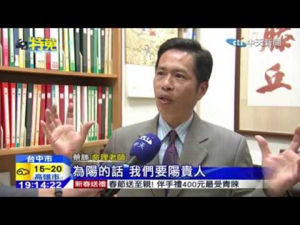 中華民俗文化教育學會 創會理事長 蔡滕講解  甩一燈難求困擾！ 居家自點「長明燈」 (skip to 10s)