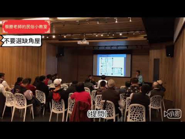 【民俗小教室】缺角屋是什麼?有什麼優劣?